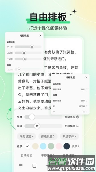 枕上读书APP截图2