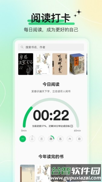 枕上读书APP截图3