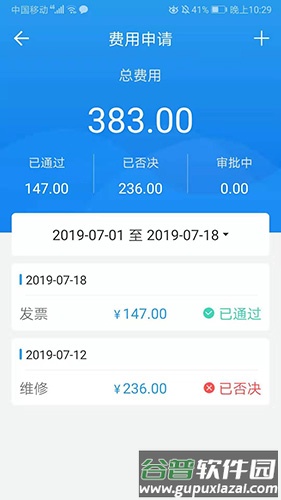 车队管家司机版app截图4