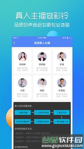 彩铃易app截图2