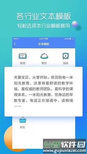 彩铃易app截图5