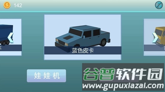 天天送快递游戏截图4