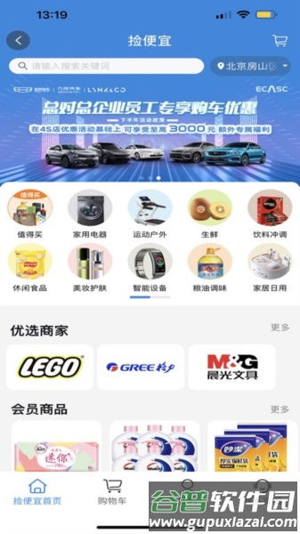 eCASC app截图1