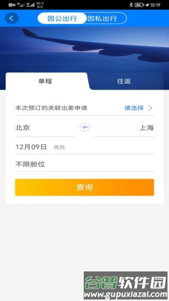 eCASC app截图2