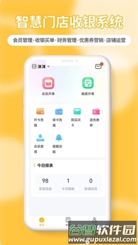 茂日软件Pro app截图1