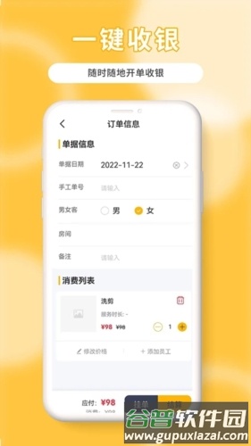 茂日软件Pro app截图2