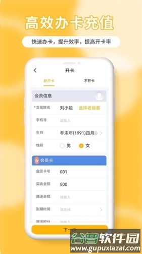 茂日软件Pro app截图3