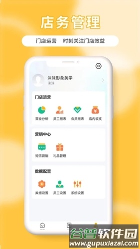 茂日软件Pro app截图4