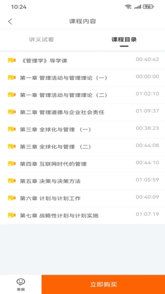 考尚拉专升本APP截图1