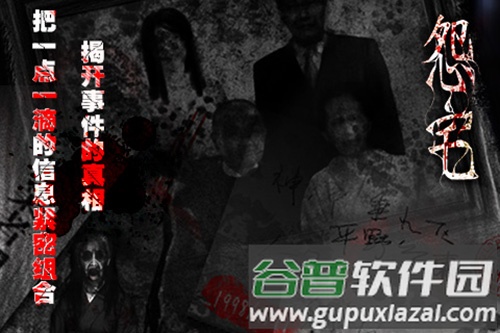 怨宅中文版截图2