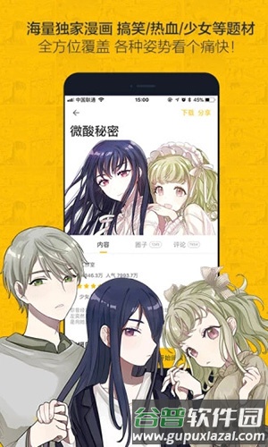 黑猫动漫app正版截图3