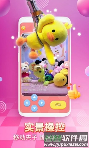 乐萌夹娃娃安卓版截图4