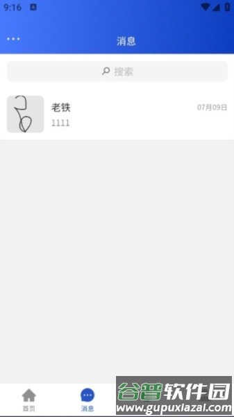 贸仲智慧平台app截图3