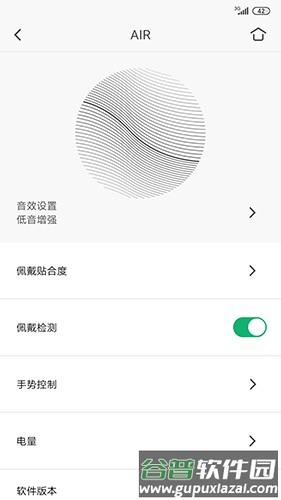 libratone app截图3