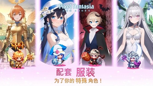 像素幻想曲免广告版截图3