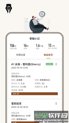 享咖小记安卓版截图2