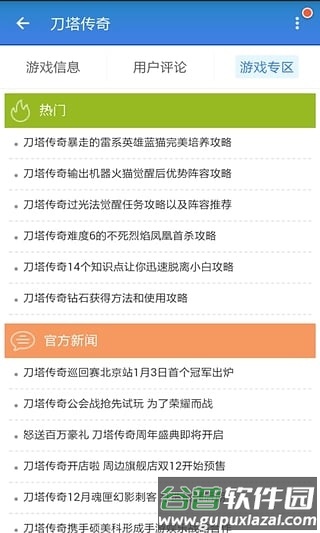游戏狗截图3