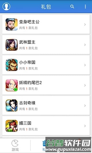 游戏狗截图5