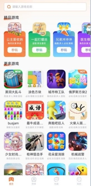 易起游截图2