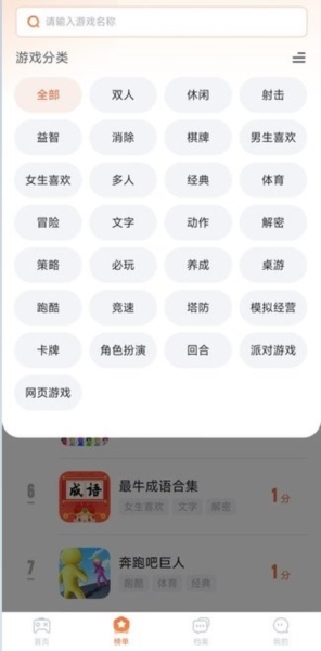 易起游截图3