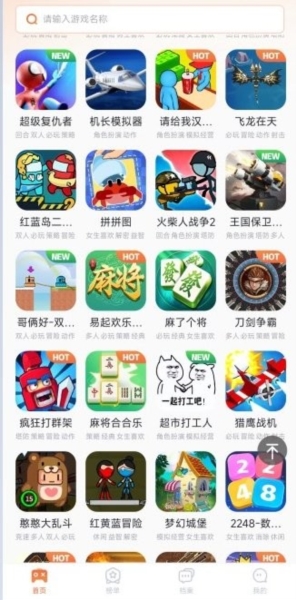 易起游截图4