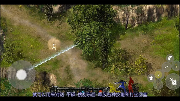 新剑侠情缘1单机版截图2