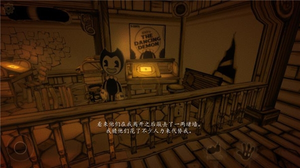 Bendy and the Ink Machine截图2