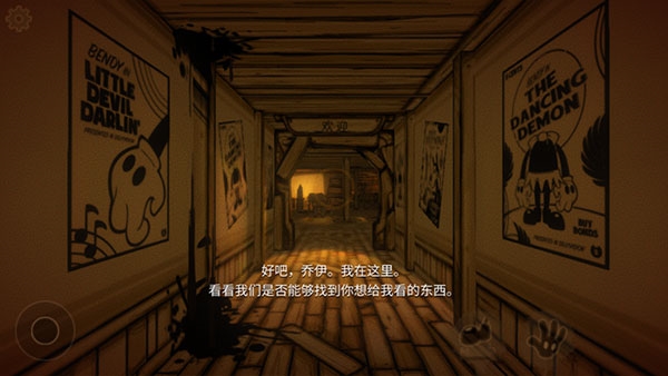 Bendy and the Ink Machine截图4
