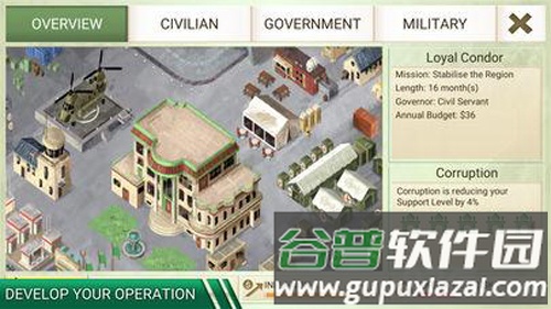 反叛公司中文版截图4