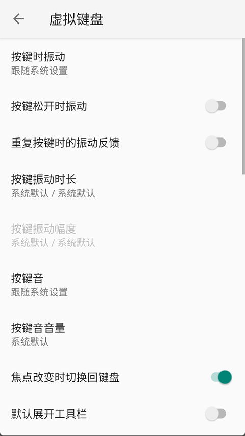 小企鹅输入法截图2