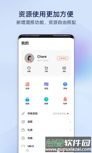 i主题桌面截图1