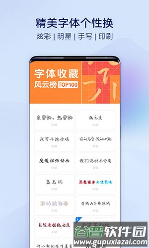 i主题桌面截图4