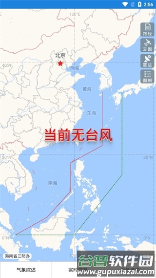海南防台风app截图3