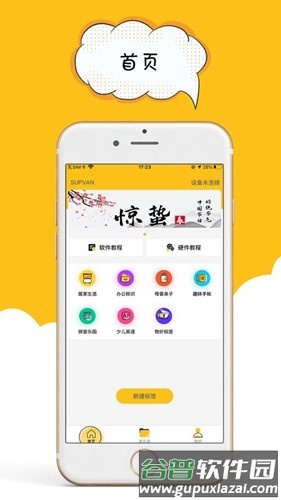 咔嗒印纪app截图1