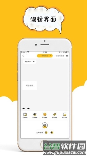 咔嗒印纪app截图2