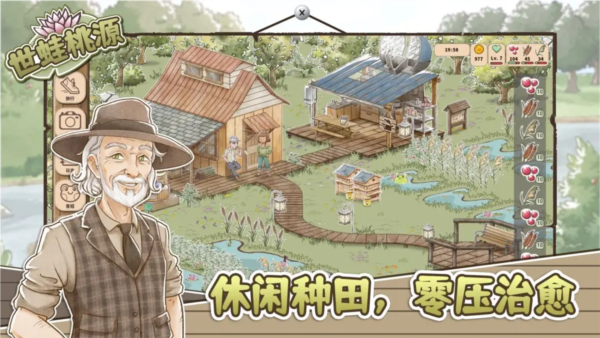 世蛙桃源截图3