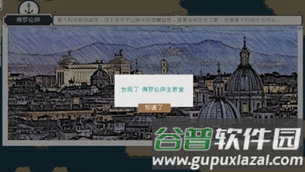 Alfa的航海大时代完整版截图2