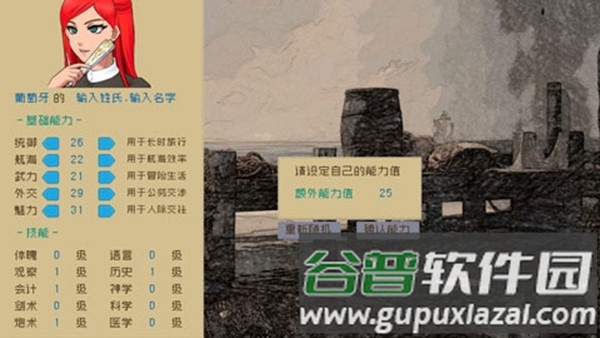 Alfa的航海大时代完整版截图3