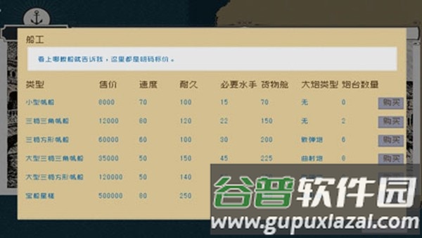 Alfa的航海大时代完整版截图4