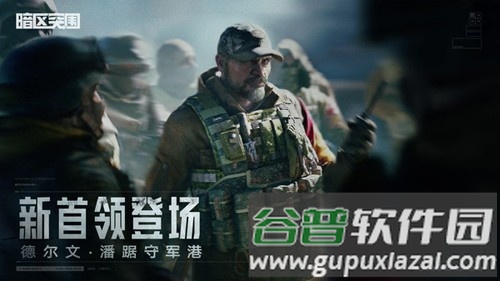 暗区突围画质助手120帧安卓版截图4