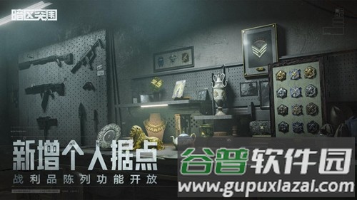 暗区突围画质助手120帧安卓版截图5
