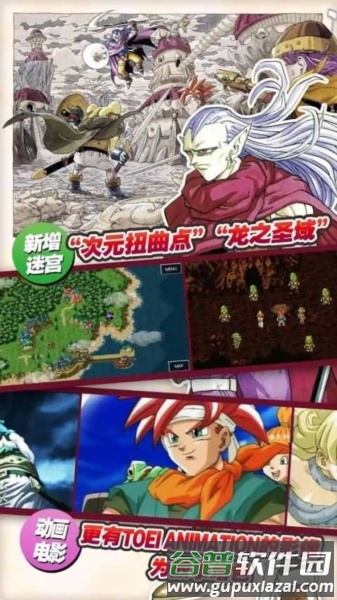 时空之轮中文版截图2