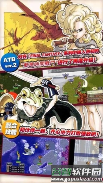 时空之轮中文版截图3