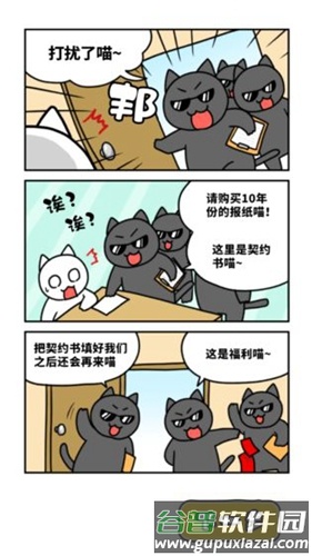 白猫和奇妙的美术馆截图4