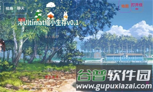 澪ultimate启动器官方版截图1