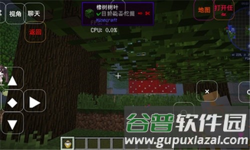 澪ultimate启动器官方版截图2