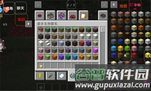 澪ultimate启动器官方版截图3