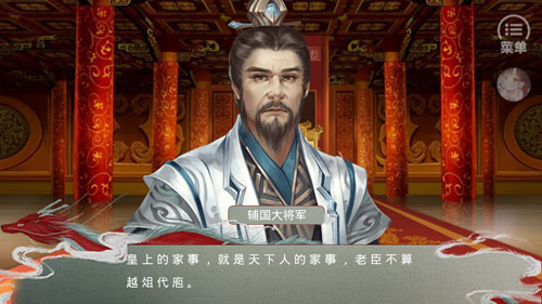 皇帝的枕边人免费版截图3