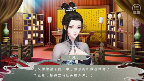 皇帝的枕边人免费版截图5