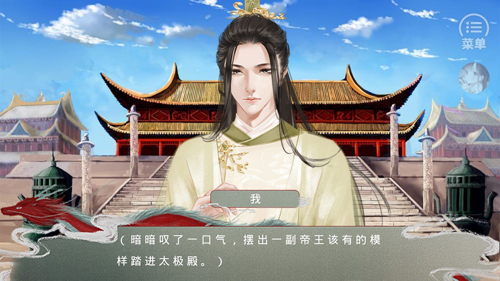 皇帝的枕边人免费版截图6